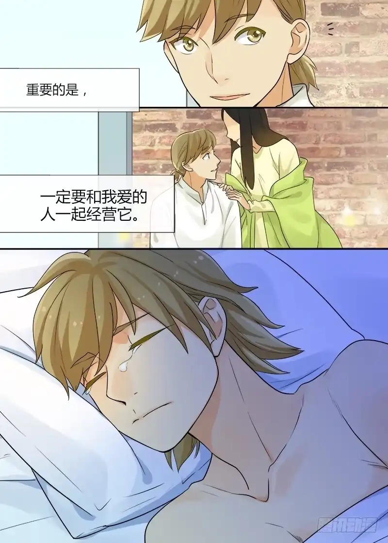 《不结婚》165 突如其来2 第13页