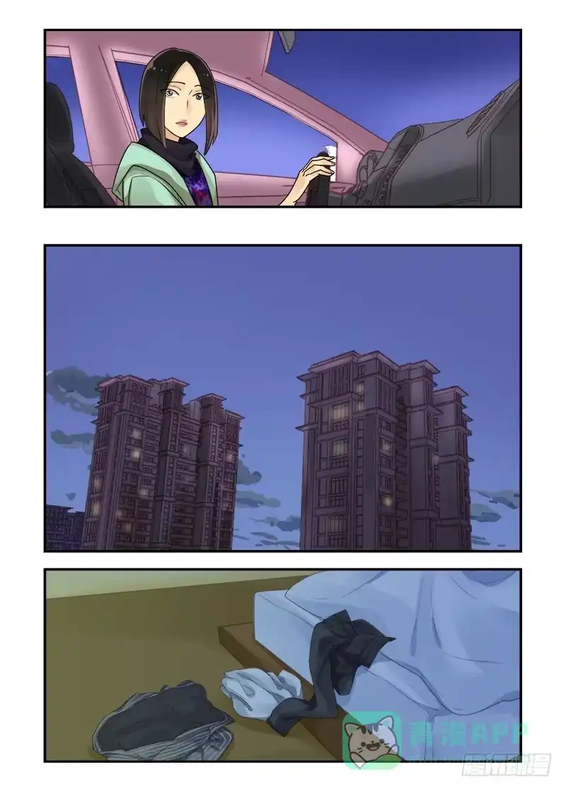 《不结婚》165 突如其来2 第11页
