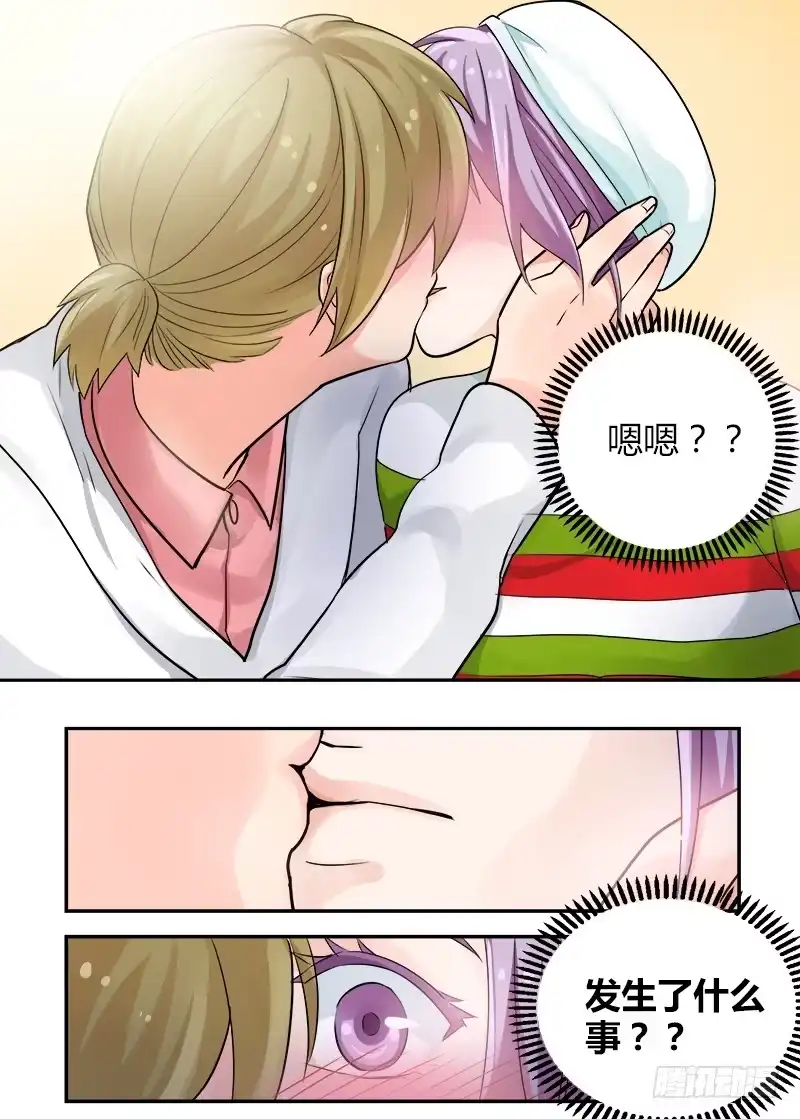 《不结婚》167 圣诞夜2 第4页