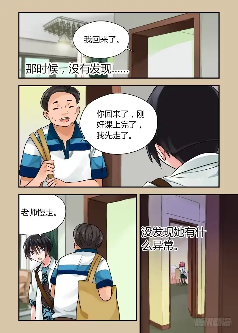 《不结婚》169 圣诞夜4 第9页