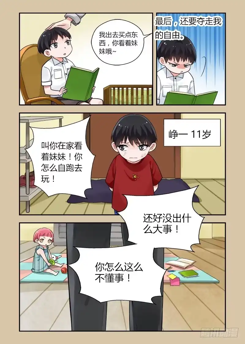 《不结婚》169 圣诞夜4 第4页