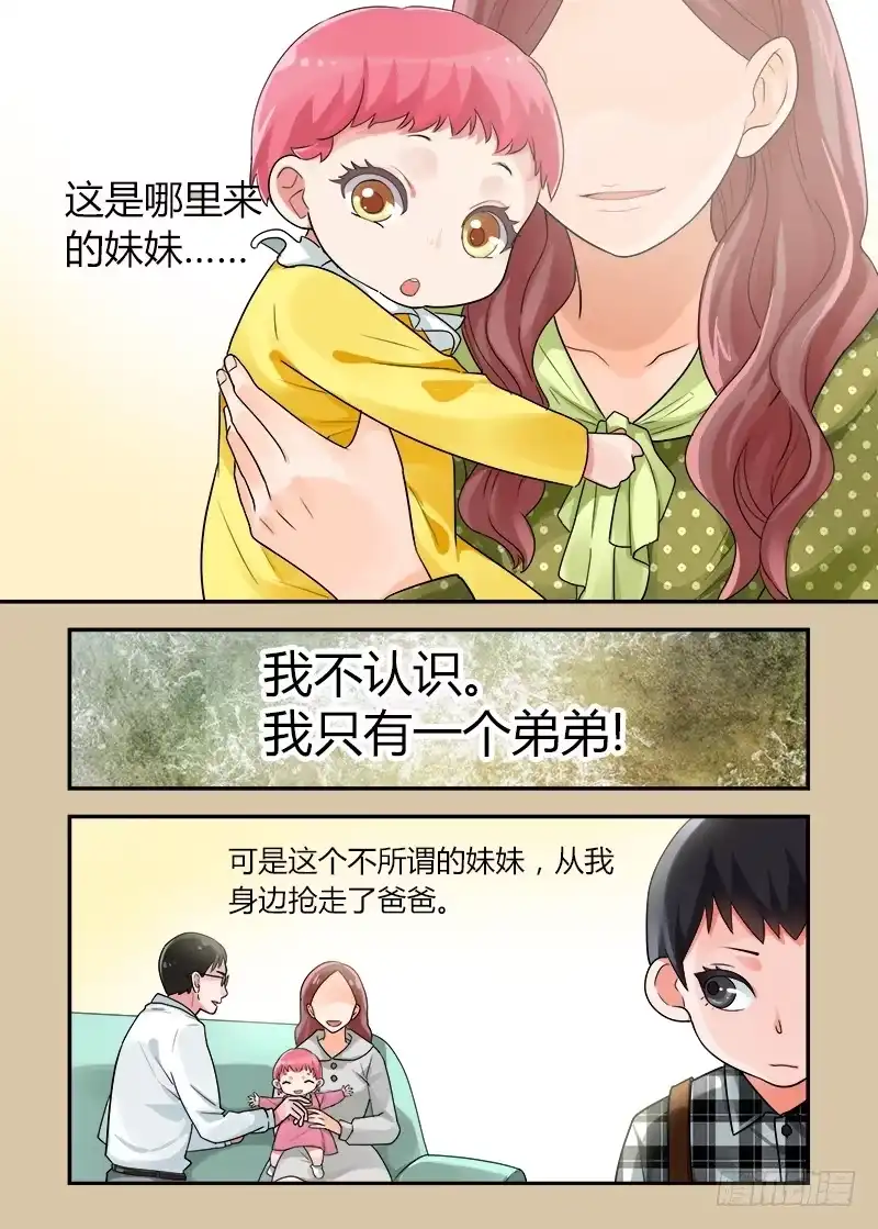《不结婚》169 圣诞夜4 第3页