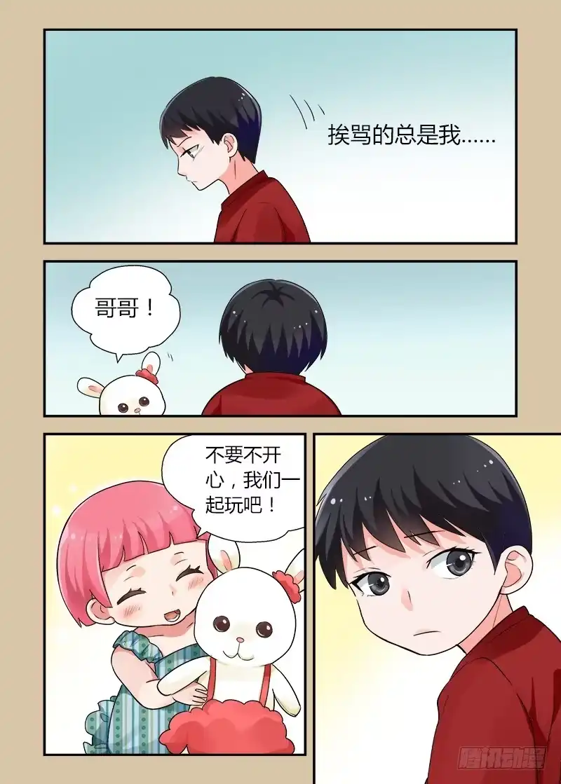 《不结婚》169 圣诞夜4 第5页