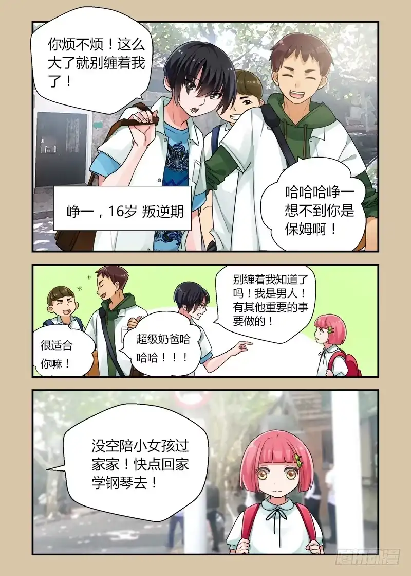 《不结婚》169 圣诞夜4 第8页
