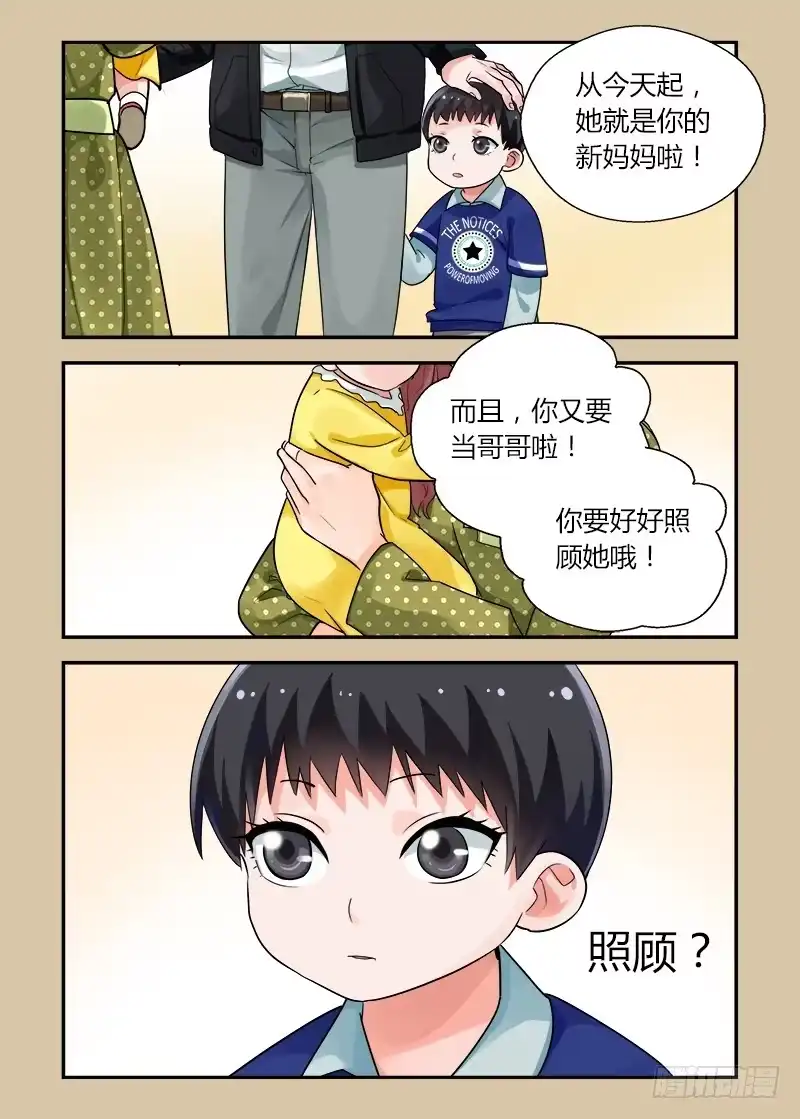 《不结婚》169 圣诞夜4 第2页