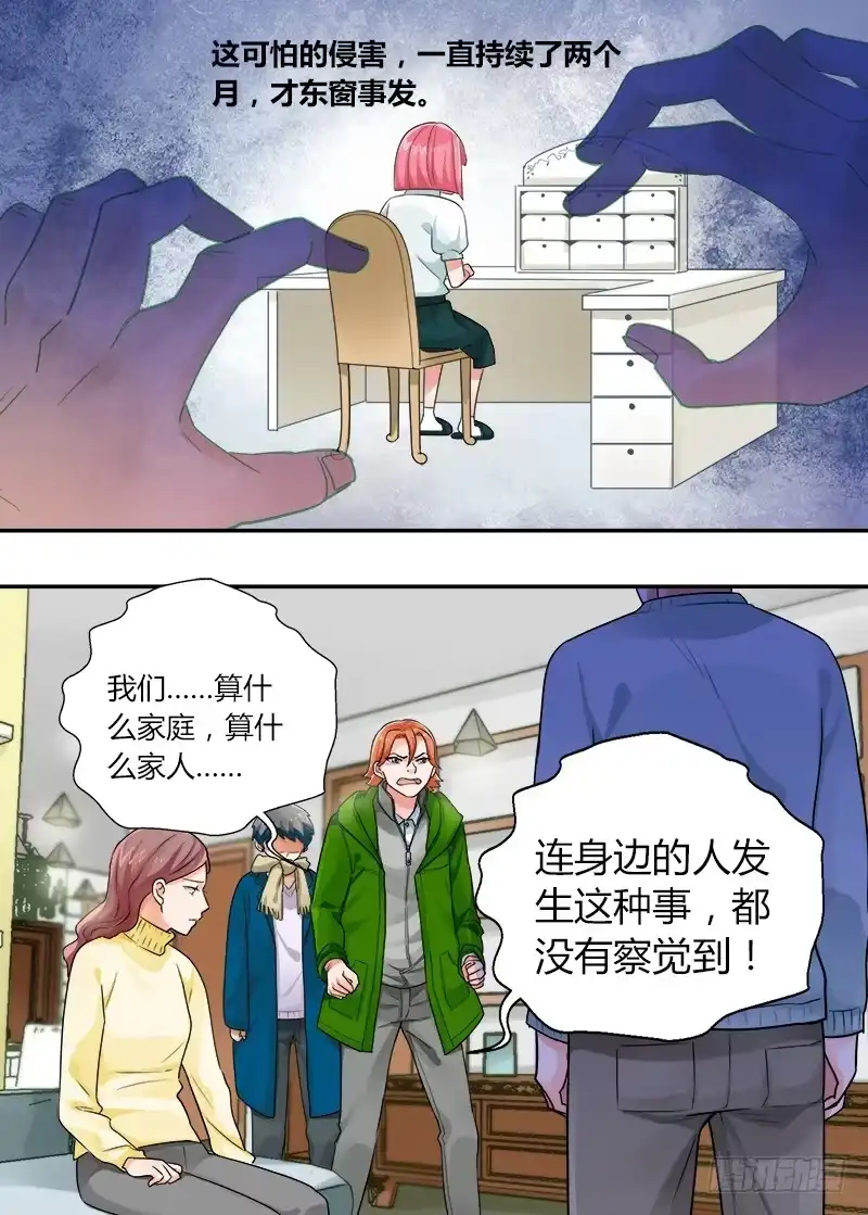 《不结婚》169 圣诞夜4 第10页