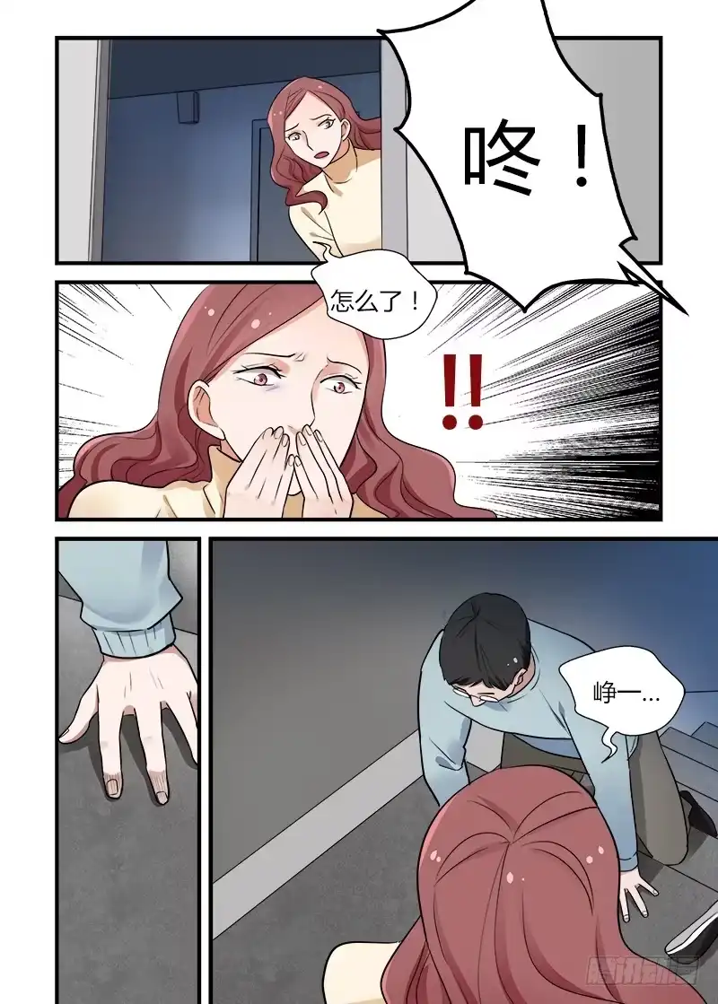 《不结婚》170 圣诞夜5 第13页