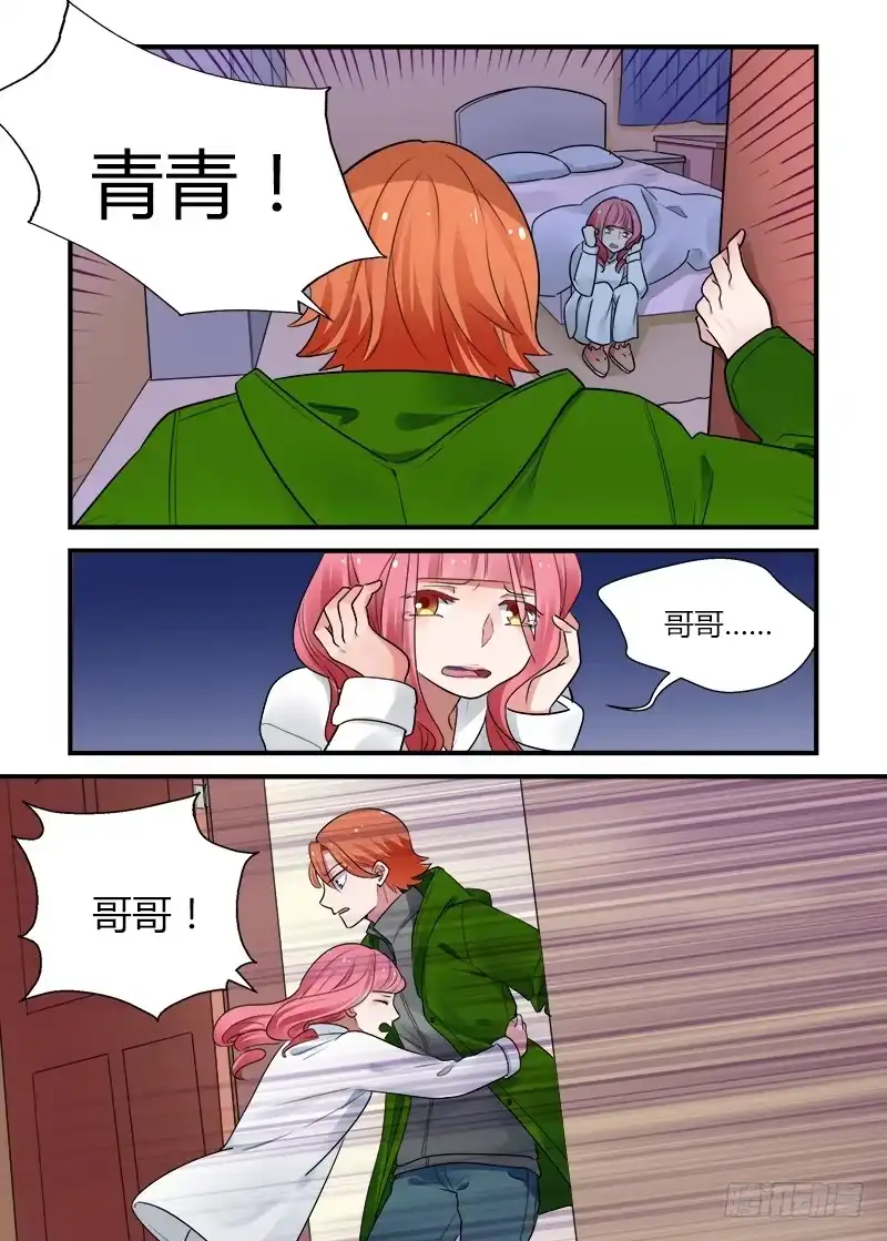 《不结婚》170 圣诞夜5 第7页