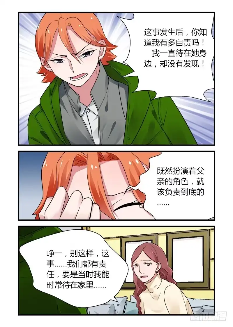 《不结婚》170 圣诞夜5 第2页