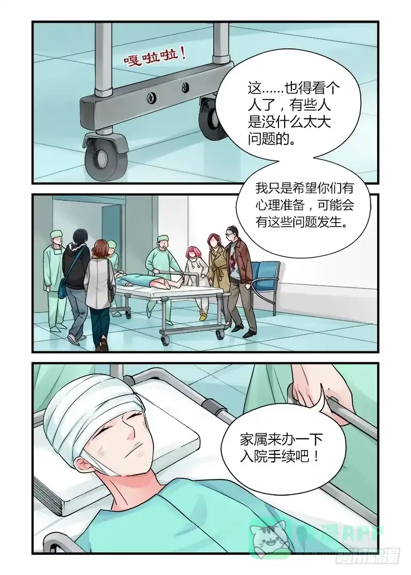 《不结婚》171 圣诞夜6 第6页