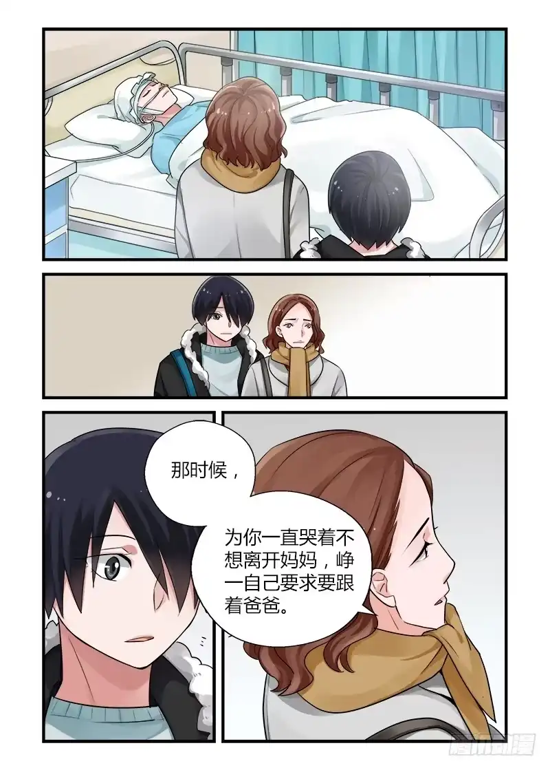 《不结婚》171 圣诞夜6 第8页