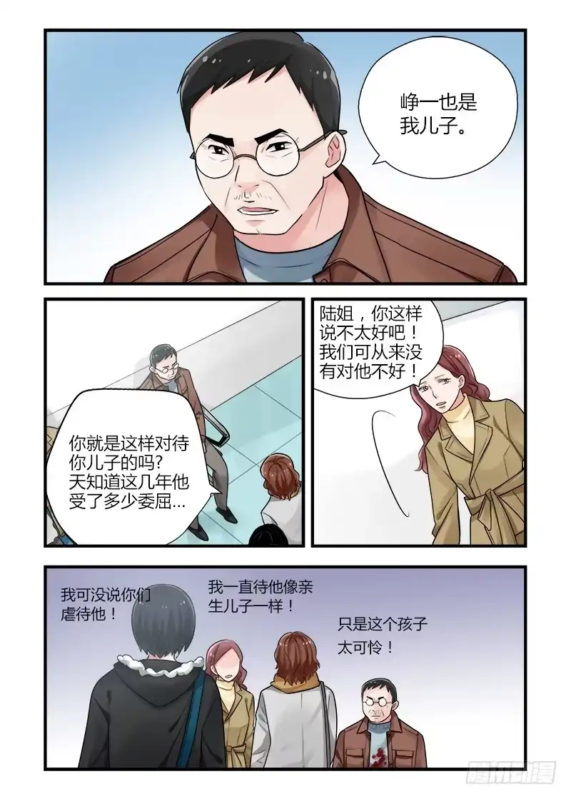 《不结婚》171 圣诞夜6 第3页