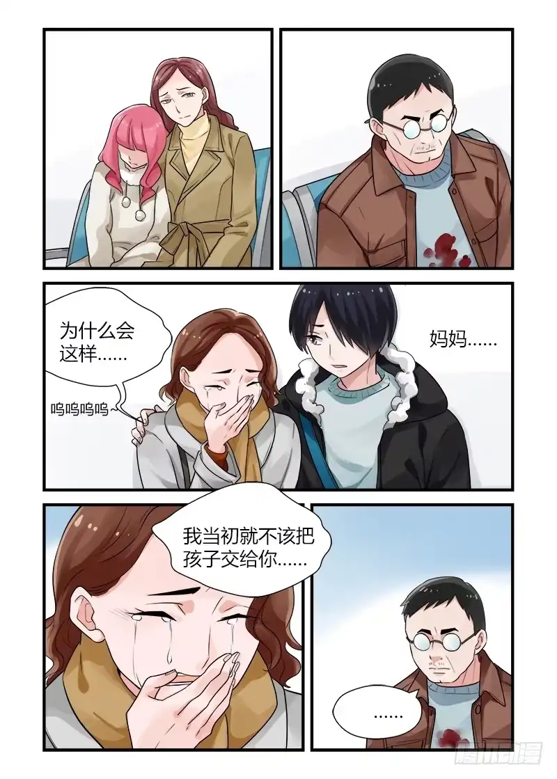 《不结婚》171 圣诞夜6 第2页