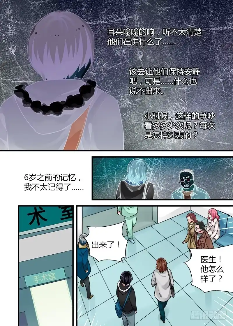 《不结婚》171 圣诞夜6 第4页