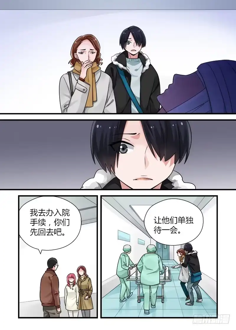 《不结婚》171 圣诞夜6 第7页