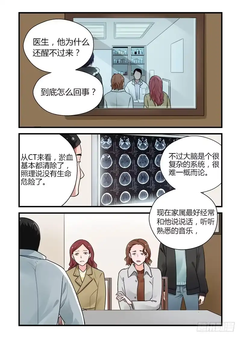 《不结婚》174 再一次相亲 第2页