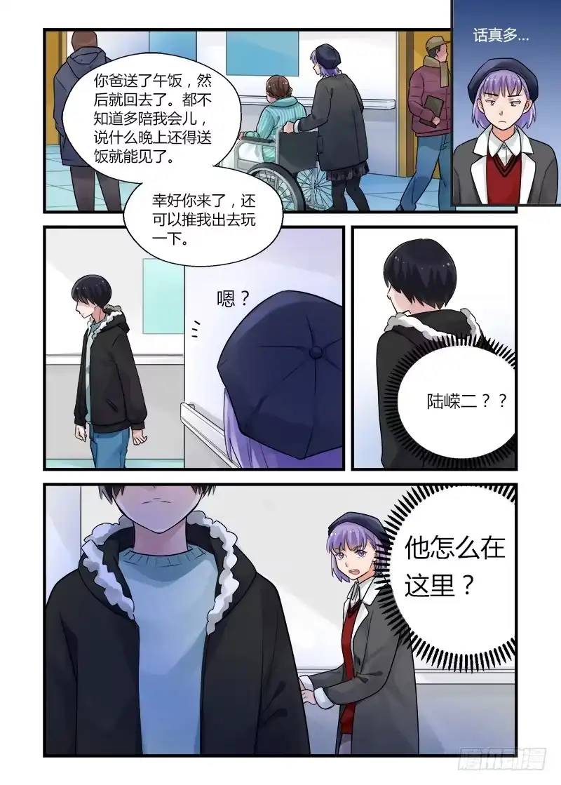 《不结婚》175 再一次相亲2 第7页