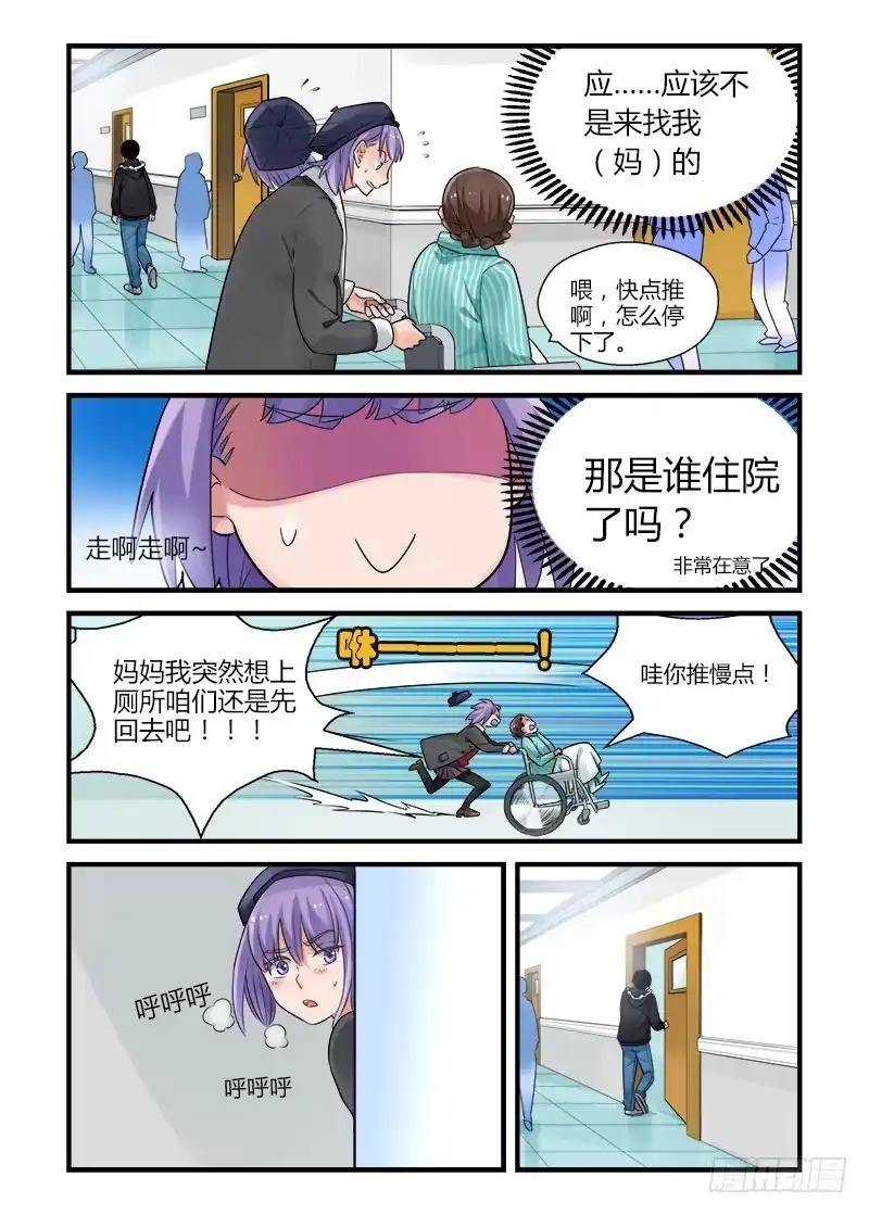 《不结婚》175 再一次相亲2 第8页