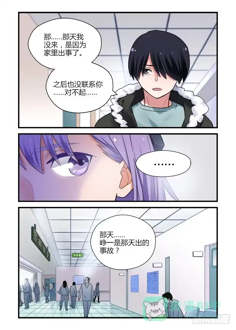 《不结婚》176 重新面对1 第11页