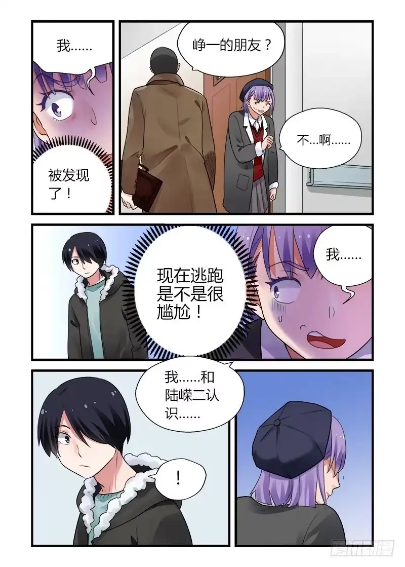 《不结婚》176 重新面对1 第4页
