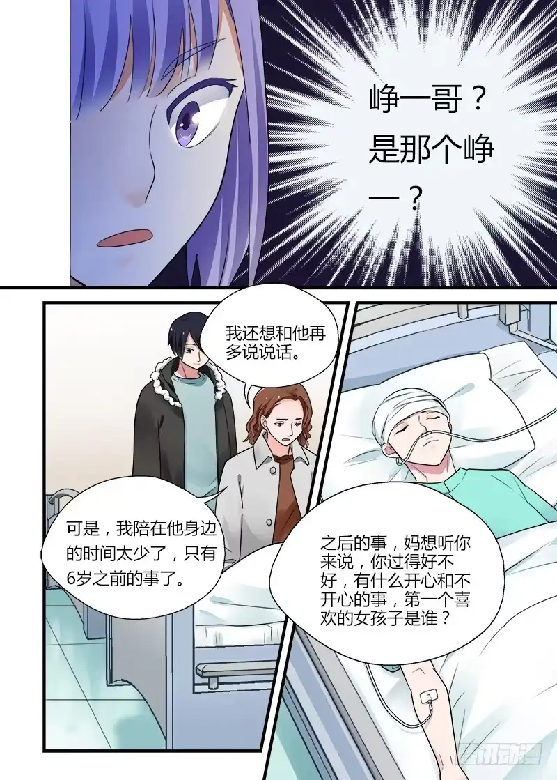《不结婚》176 重新面对1 第2页