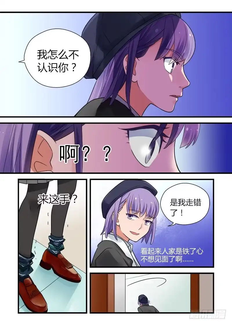 《不结婚》176 重新面对1 第5页