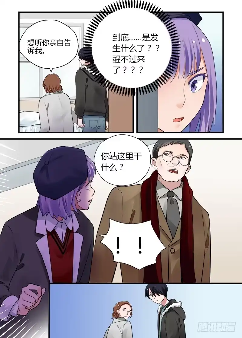 《不结婚》176 重新面对1 第3页