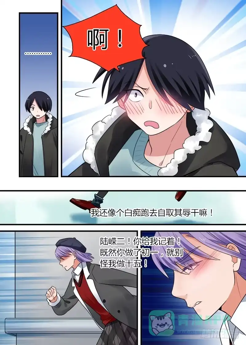 《不结婚》176 重新面对1 第6页