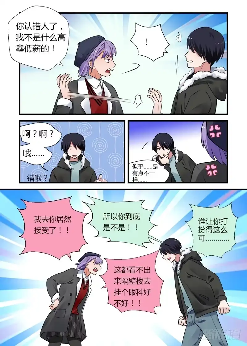 《不结婚》176 重新面对1 第9页