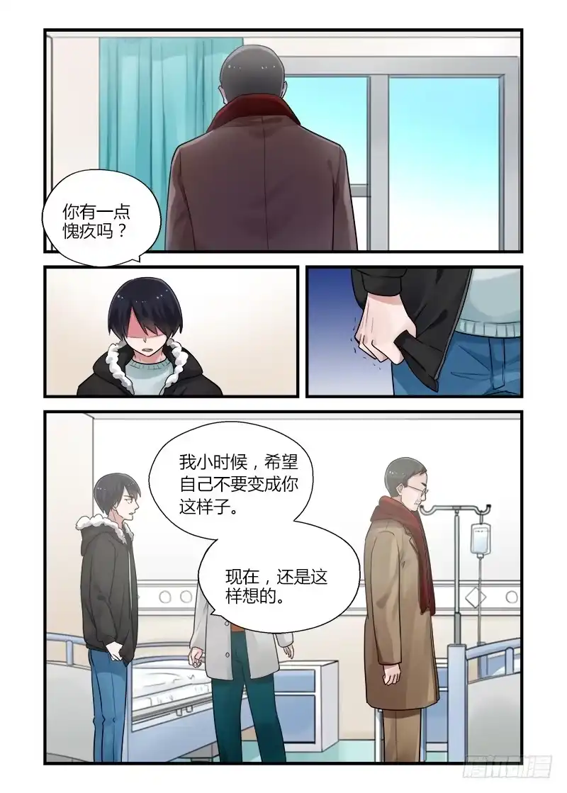 《不结婚》177 重新面对2 第7页