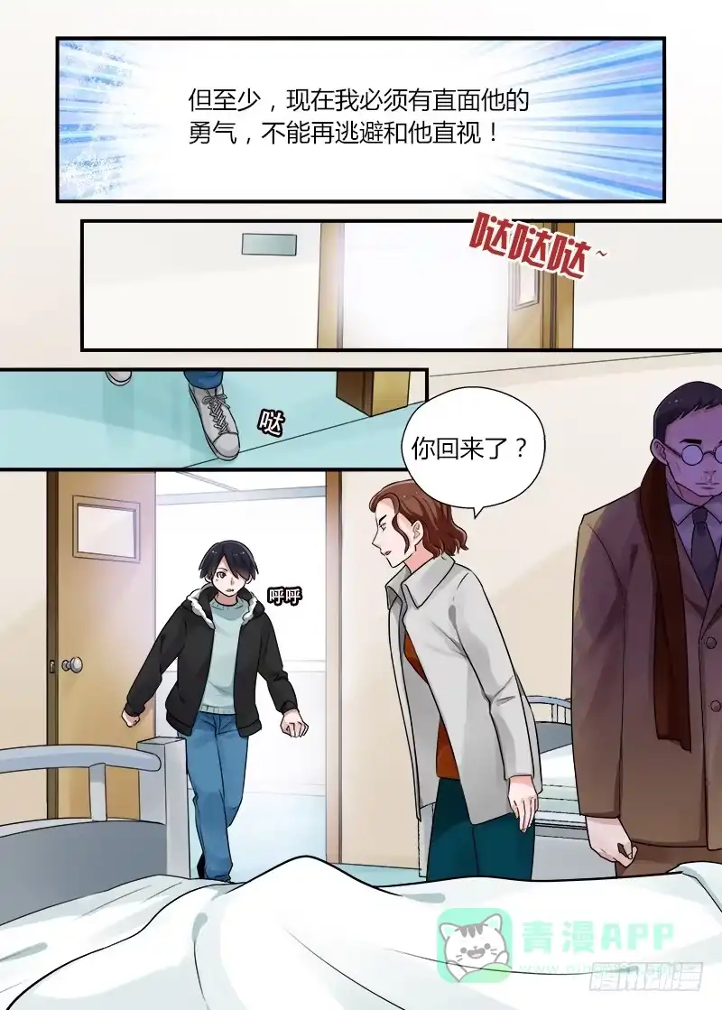 《不结婚》177 重新面对2 第6页