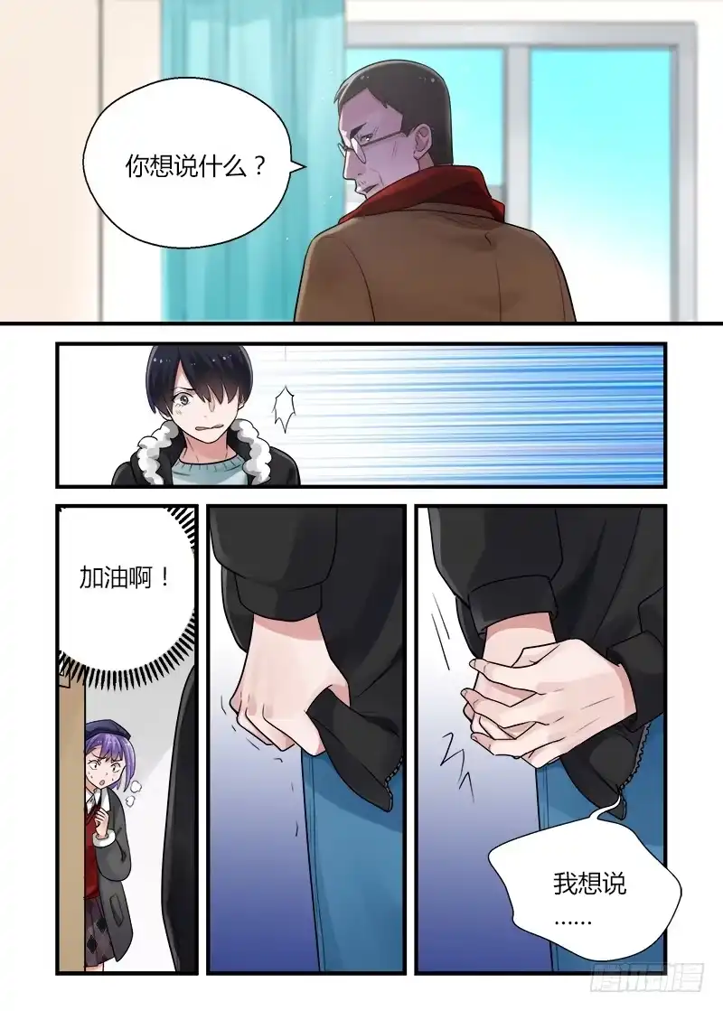 《不结婚》177 重新面对2 第8页