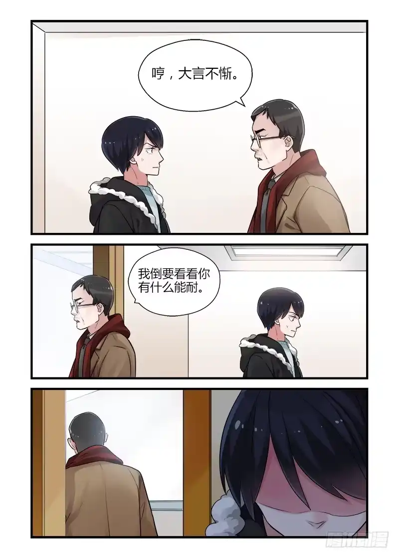 《不结婚》177 重新面对2 第10页