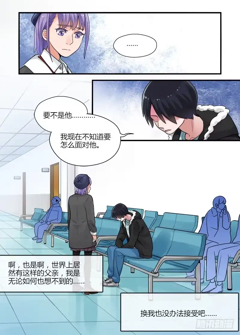 《不结婚》177 重新面对2 第3页