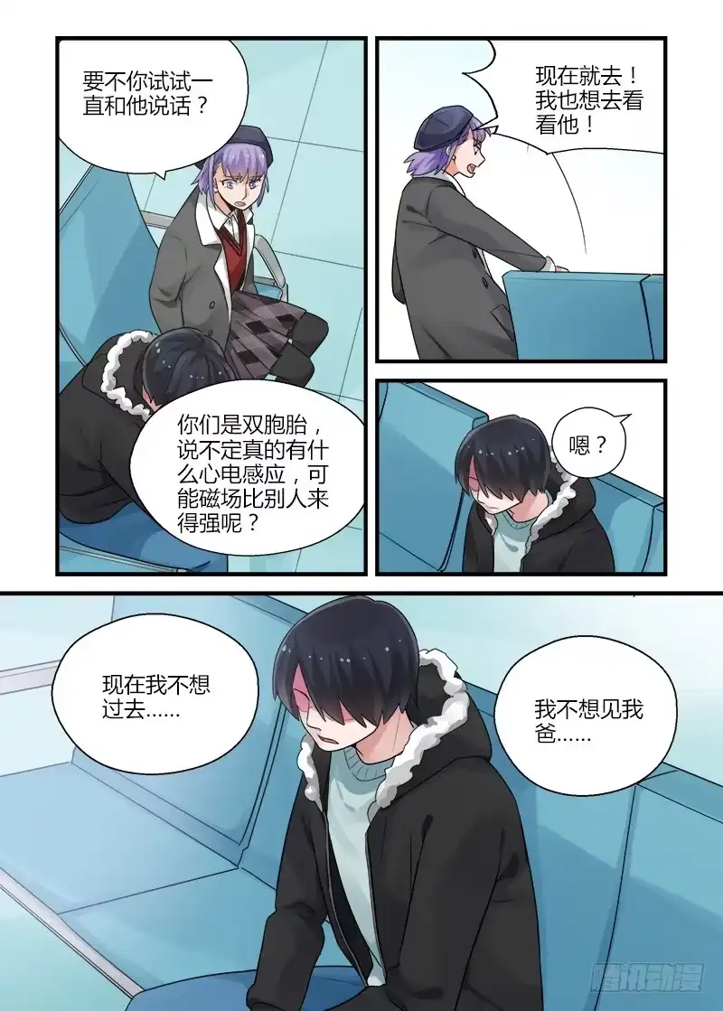 《不结婚》177 重新面对2 第2页