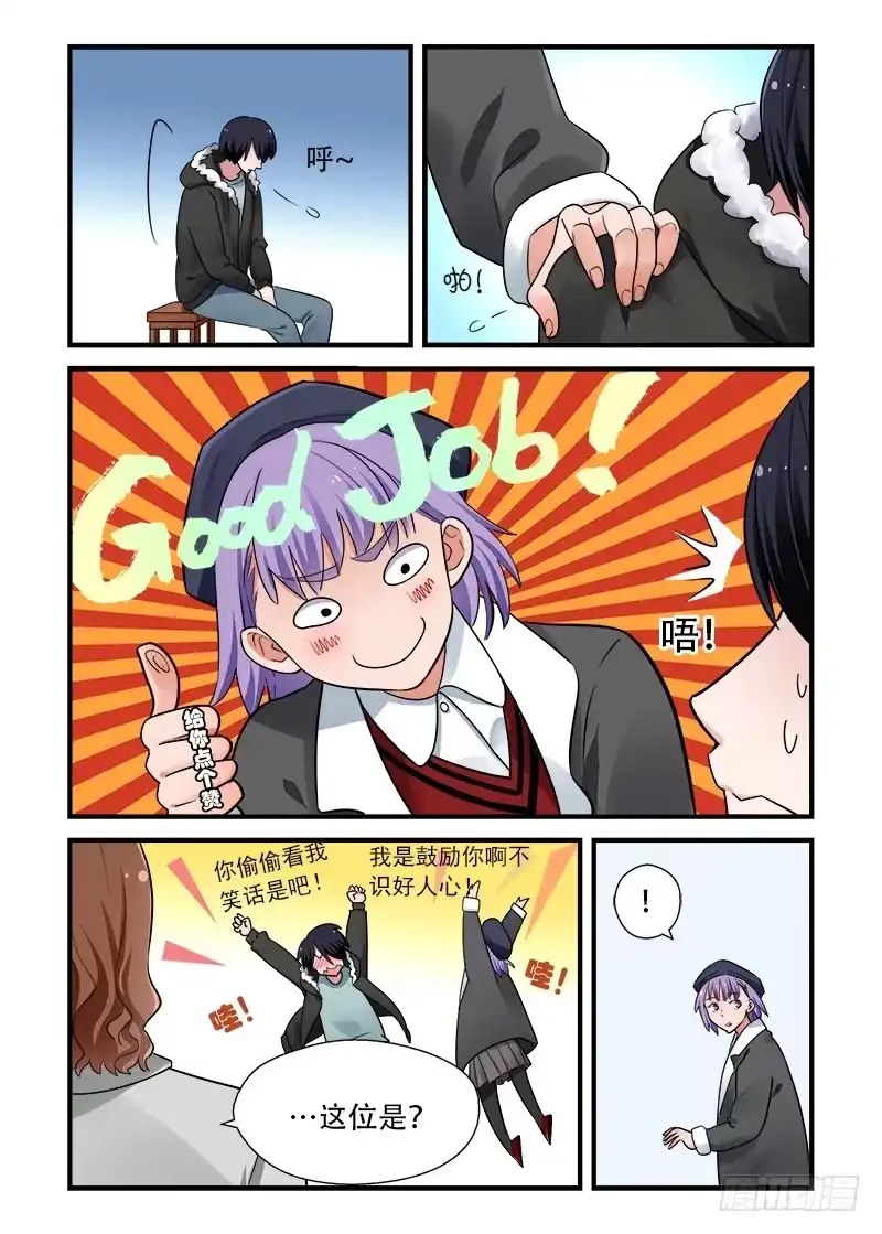 《不结婚》178 重新面对3 第2页