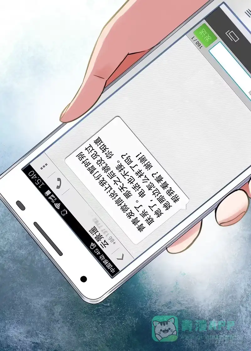 《不结婚》178 重新面对3 第11页