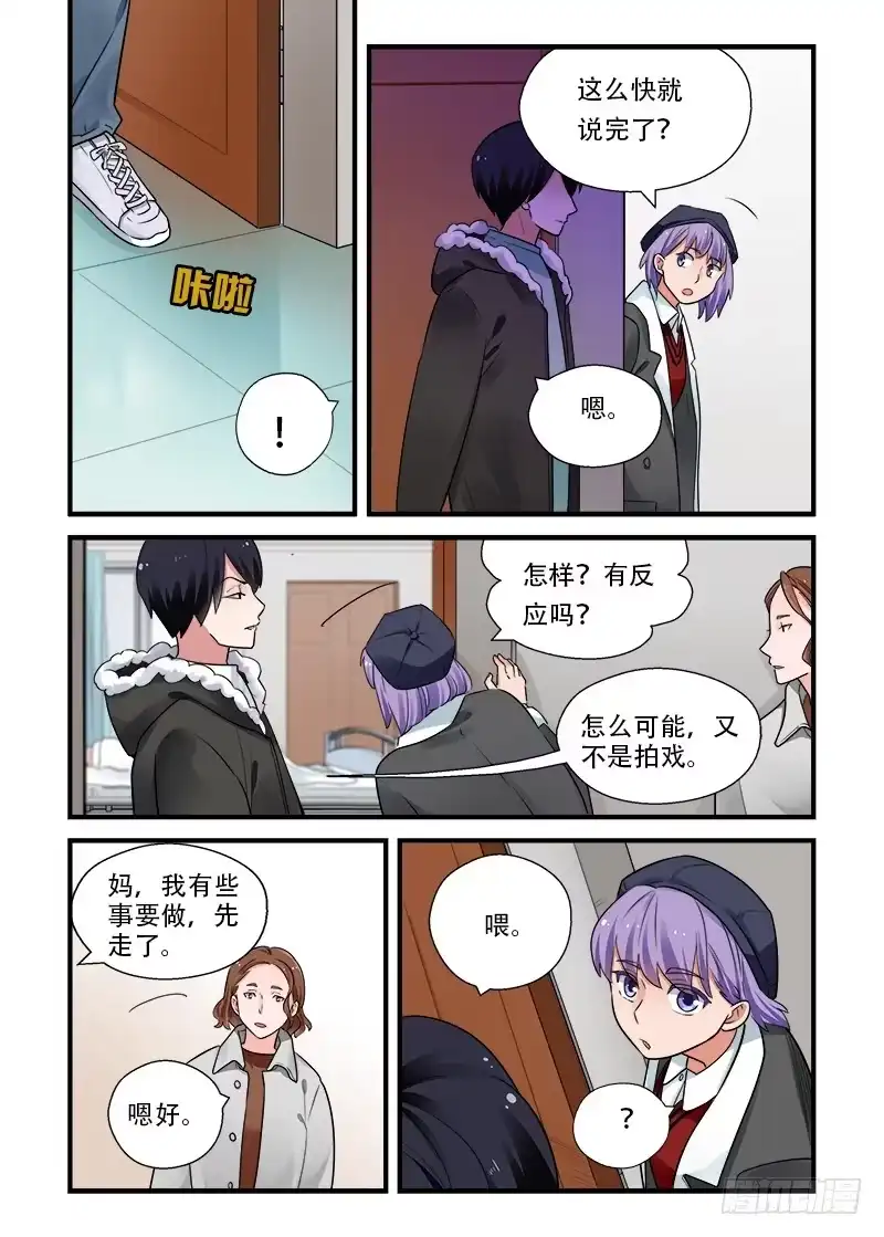 《不结婚》178 重新面对3 第9页
