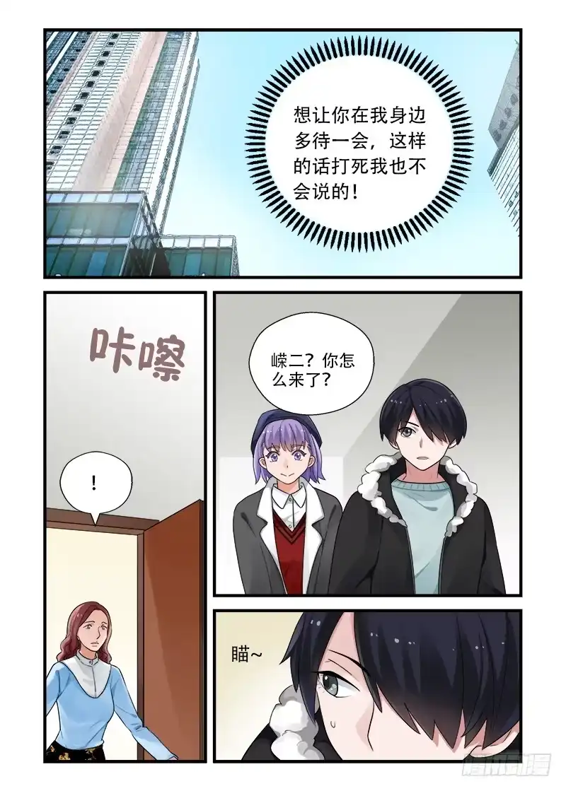 《不结婚》179 重新面对4 第3页