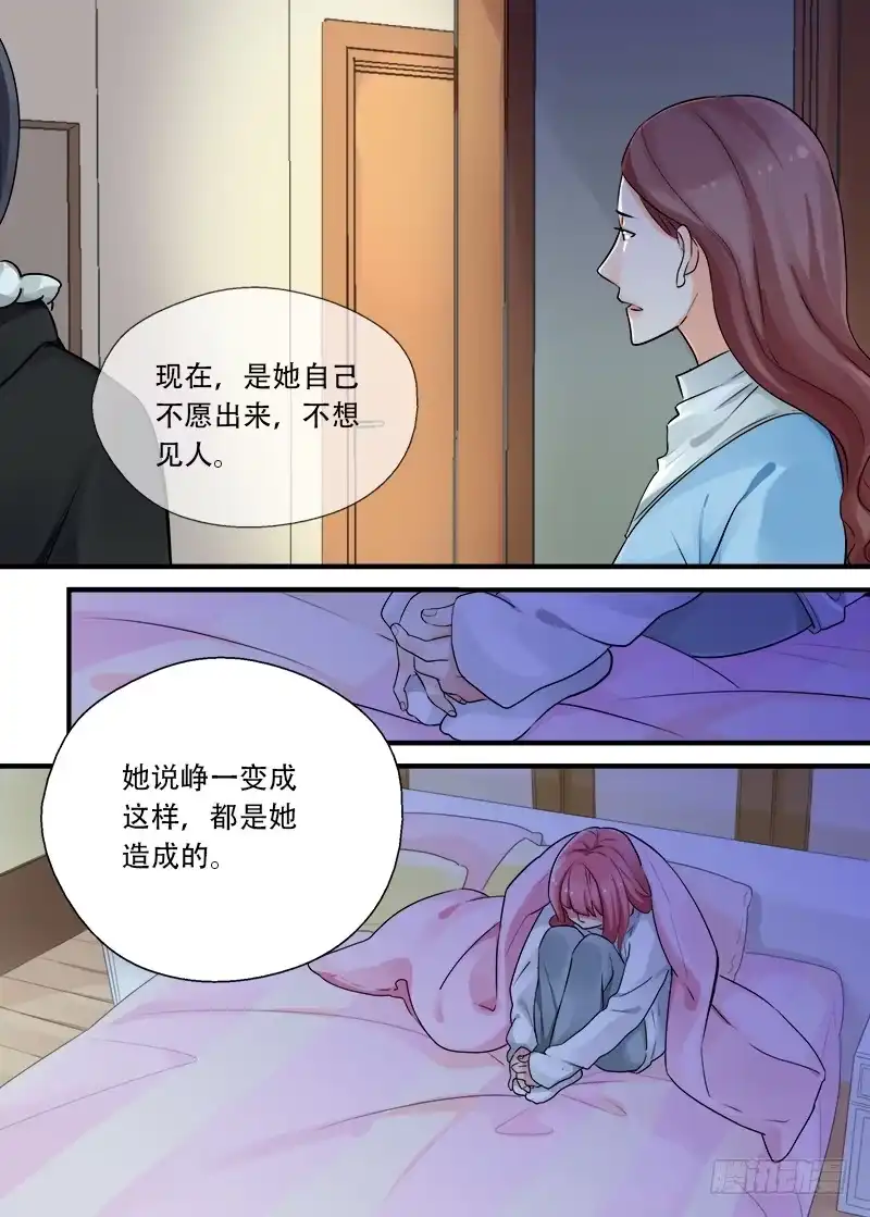 《不结婚》179 重新面对4 第5页