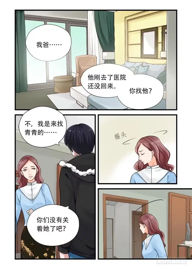 《不结婚》179 重新面对4 第4页