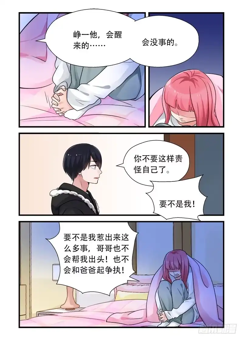 《不结婚》179 重新面对4 第7页