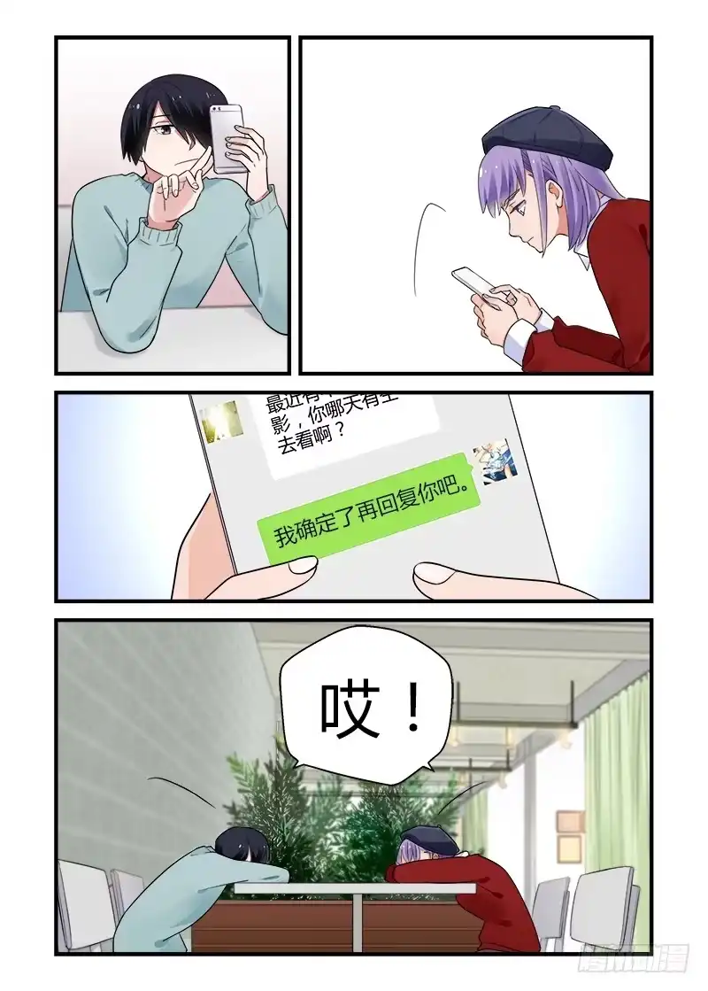 《不结婚》180 重新面对5 第3页
