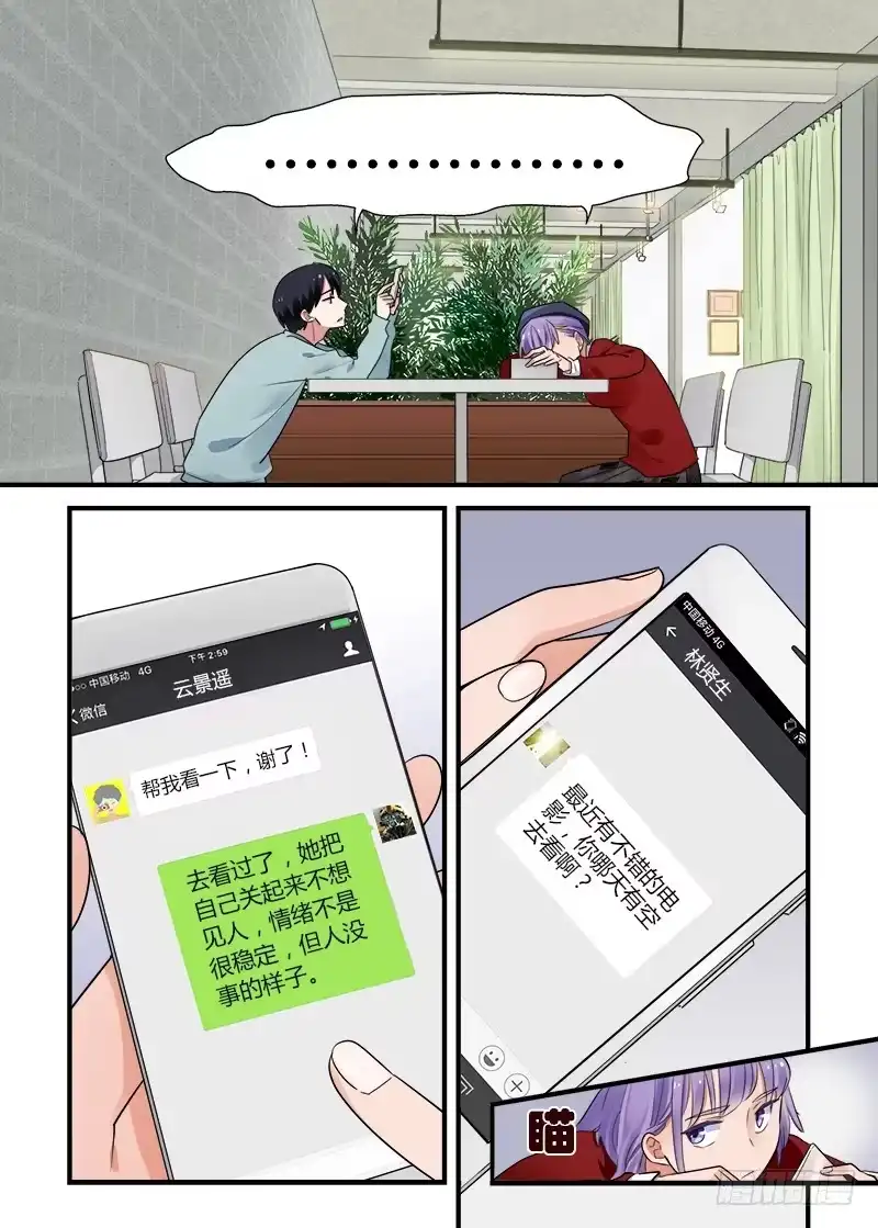 《不结婚》180 重新面对5 第2页