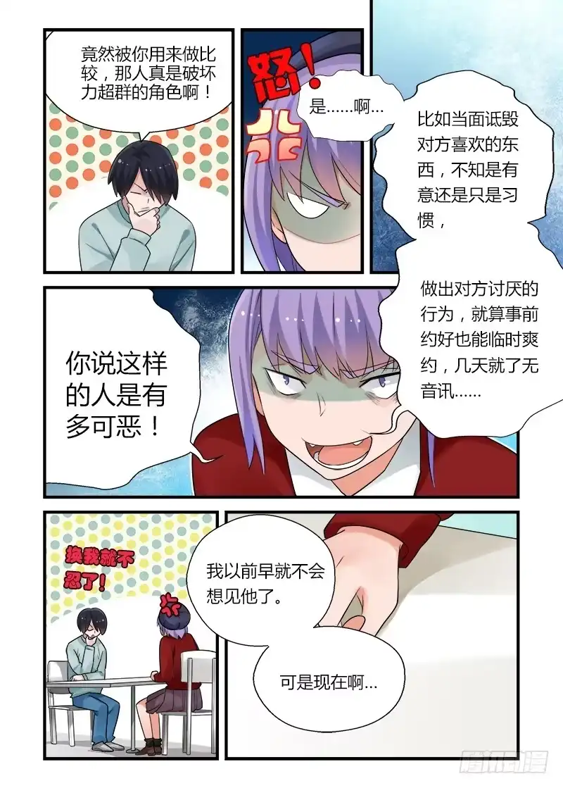 《不结婚》181 重新面对6 第2页