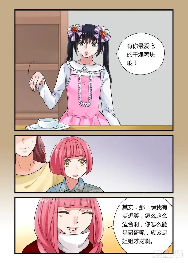《不结婚》181 重新面对6 第10页