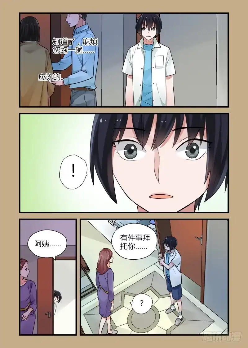 《不结婚》181 重新面对6 第8页