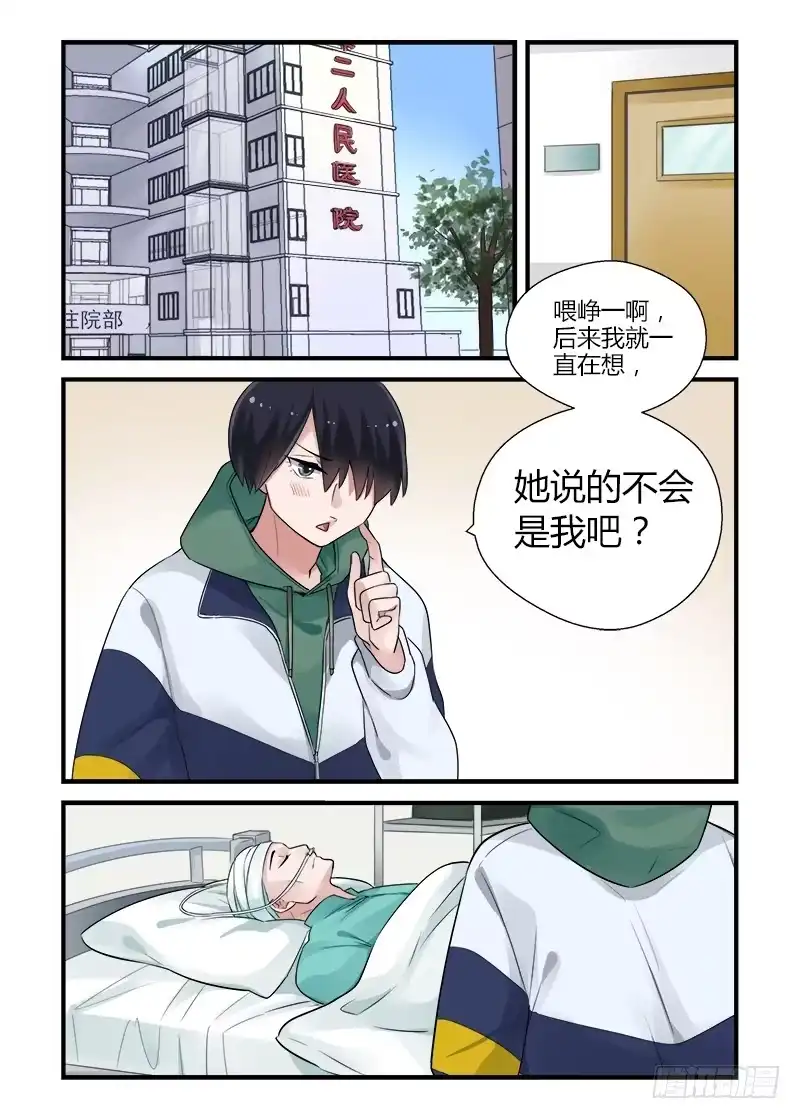 《不结婚》181 重新面对6 第4页