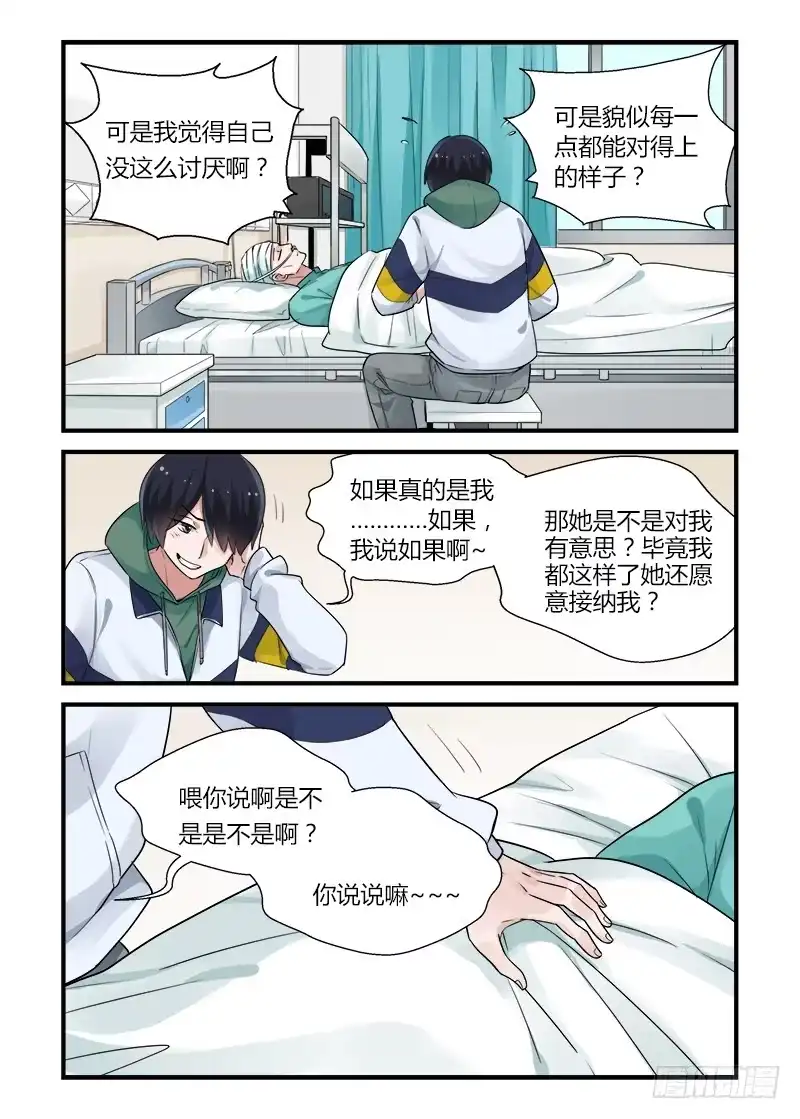《不结婚》181 重新面对6 第5页