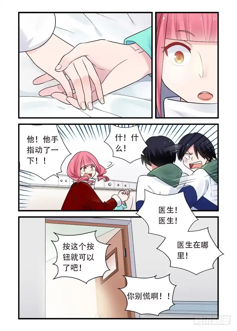 《不结婚》182 按下按钮1 第2页